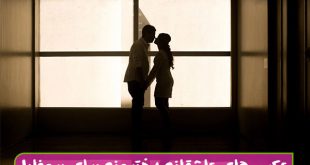 گالری عکس عاشقانه دخترانه برای پروفایل