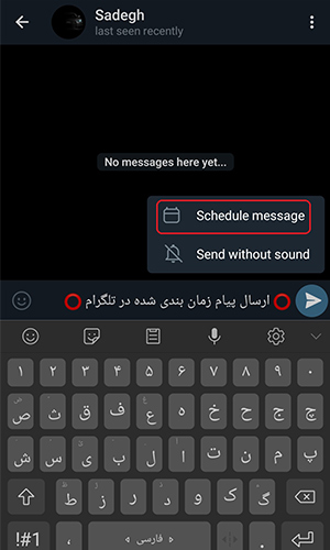 ارسال پیام در زمان مشخص در تلگرام