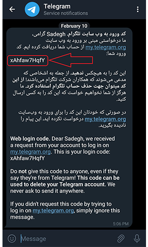 آموزش تصویری حذف اکانت تلگرام با لینک مستقیم