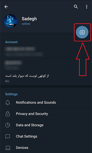 عوض کردن عکس پروفایل تلگرام