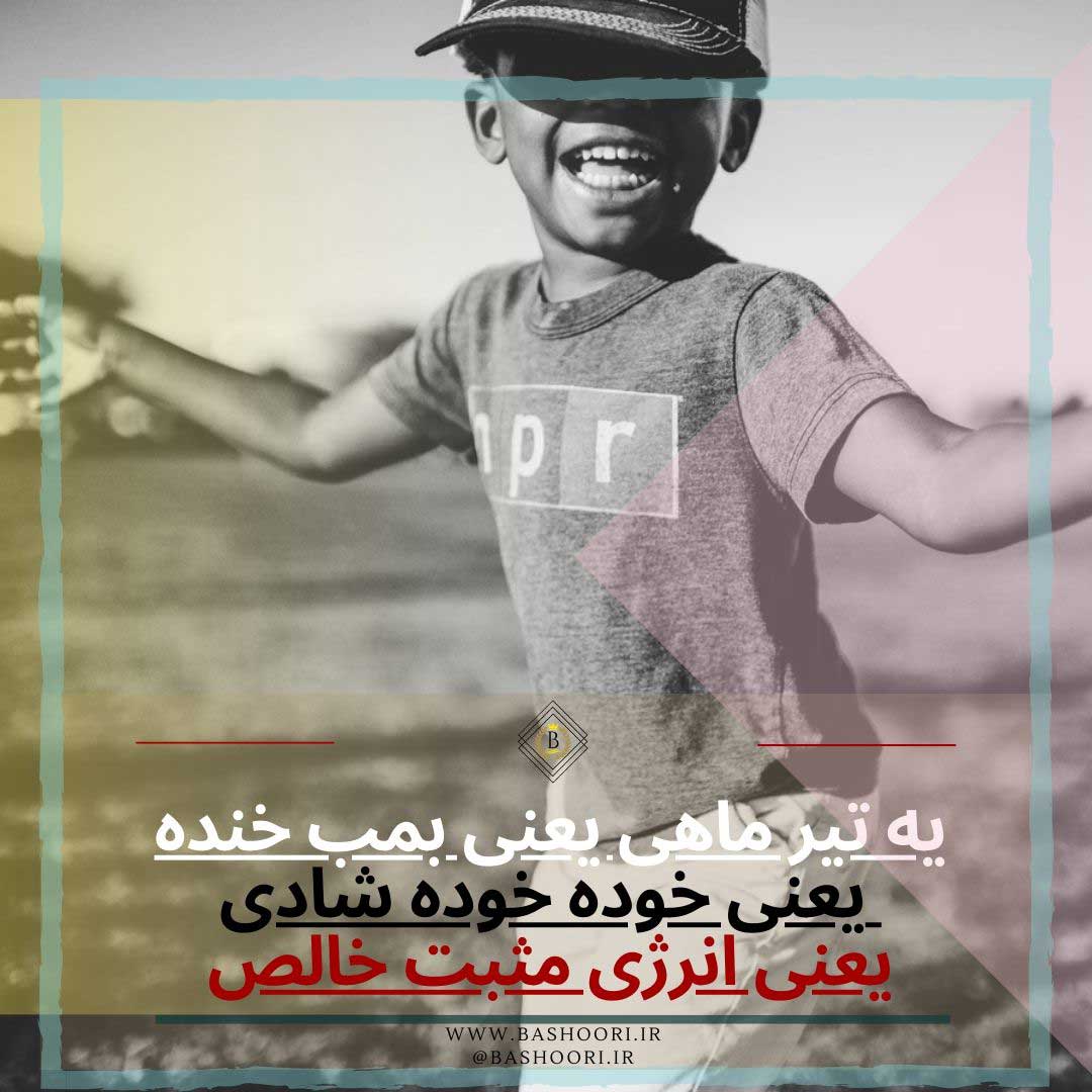 عکس پروفایل تیر ماهی دخترونه فانتزی