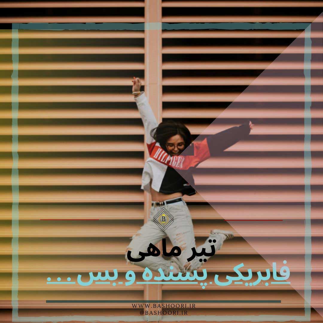 عکس پروفایل تیر ماهی دخترونه فانتزی