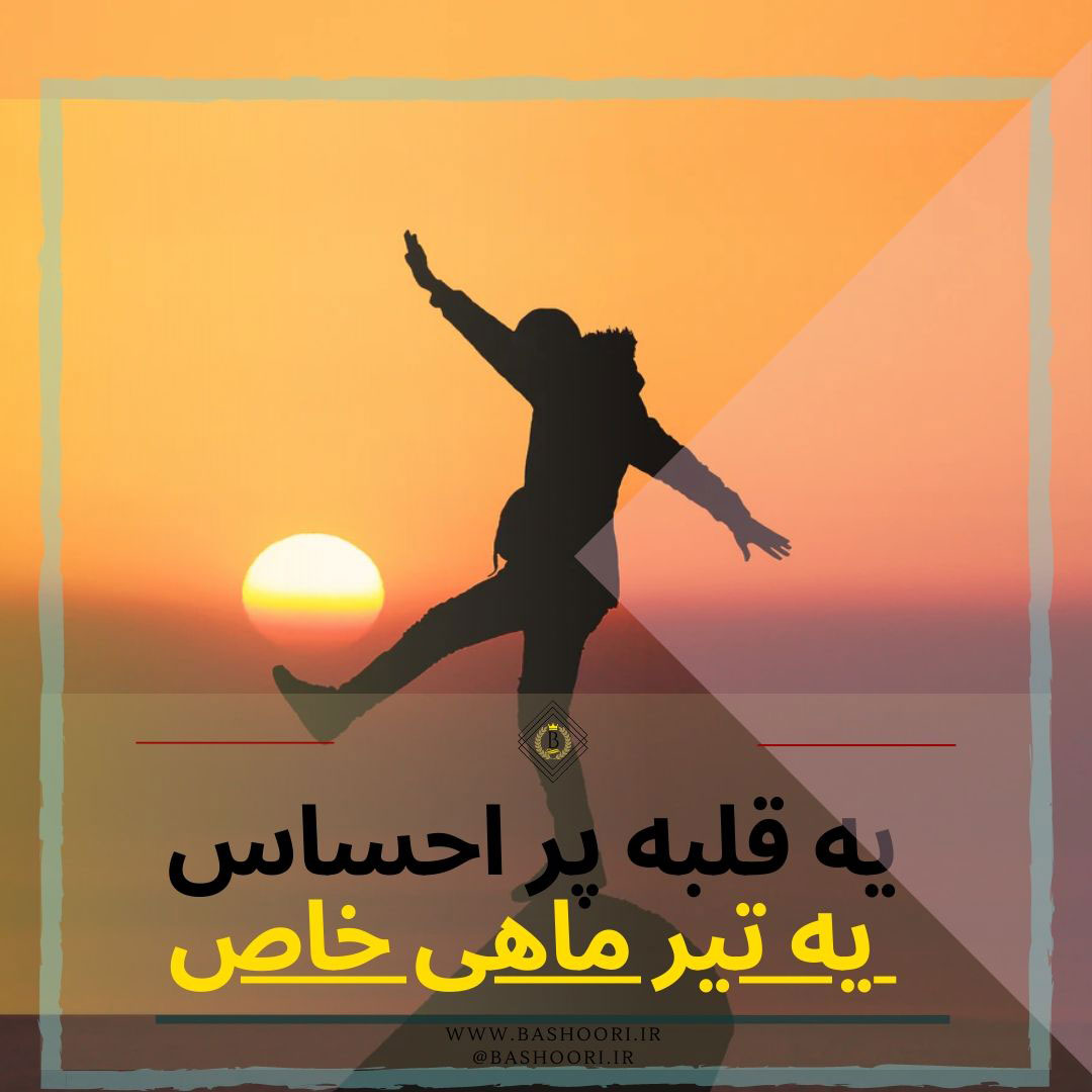 عکس پروفایل تیر ماهی دخترونه فانتزی