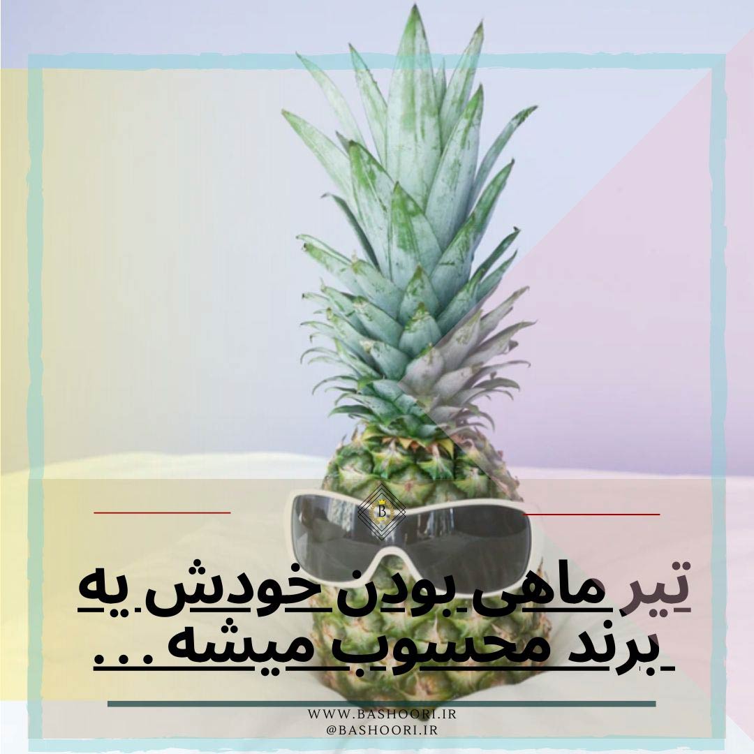 عکس پروفایل تیر ماهی دخترونه فانتزی