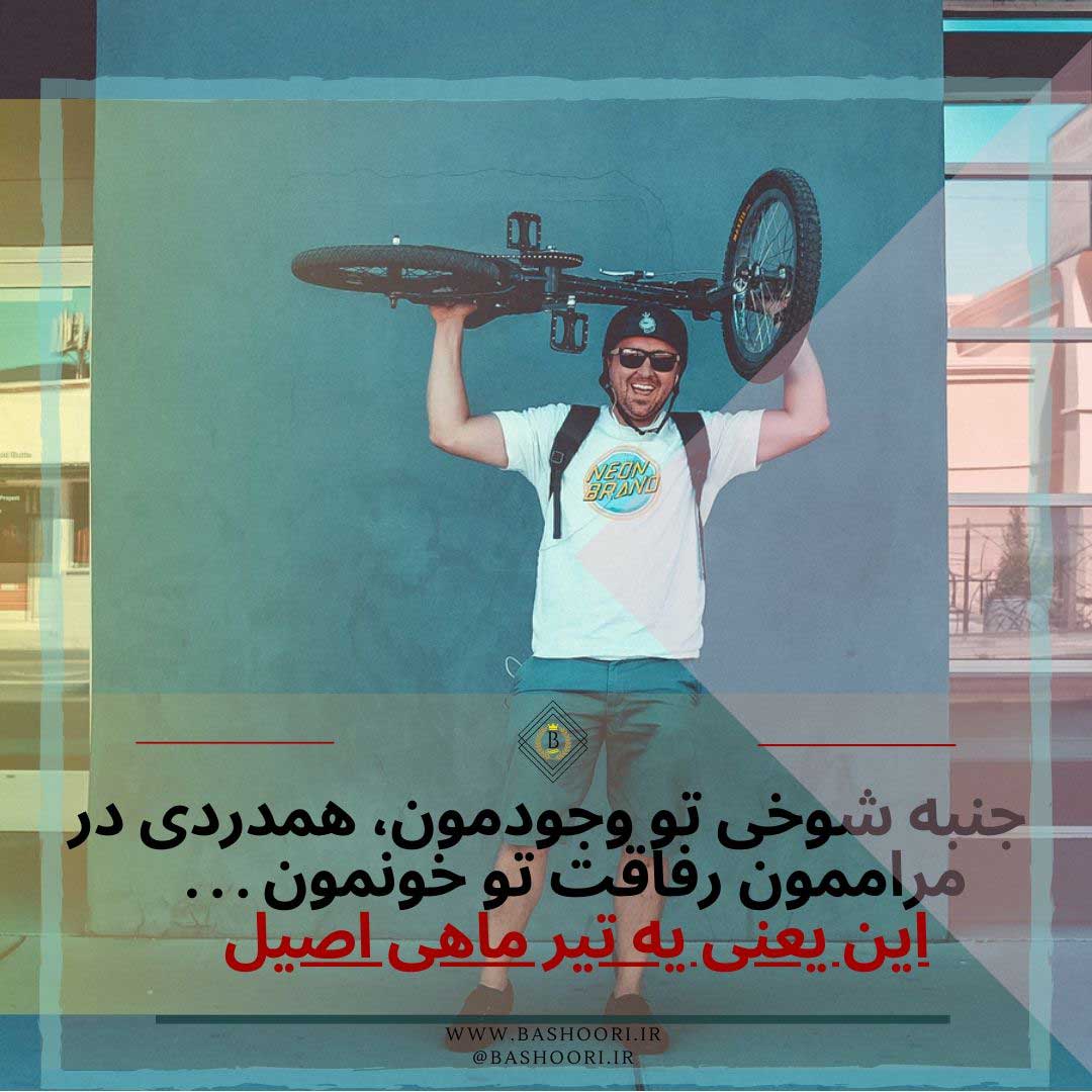 عکس پروفایل تیر ماهی دخترونه فانتزی