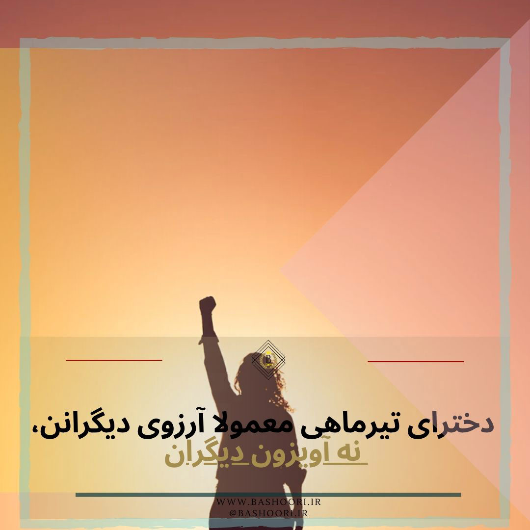 عکس پروفایل تیر ماهی دخترونه فانتزی