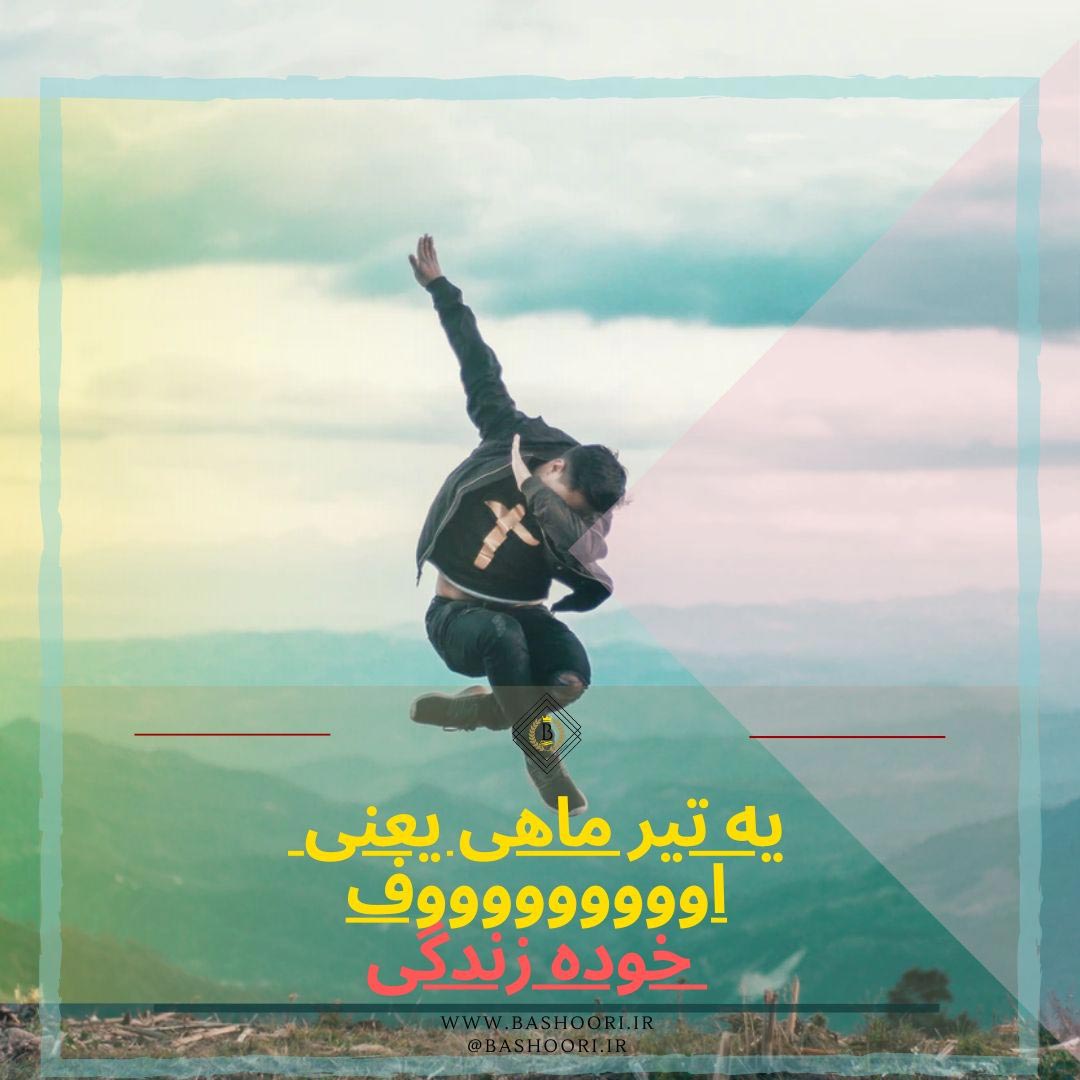 عکس پروفایل تیر ماهی دخترونه فانتزی