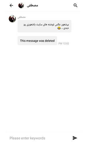 خواندن پیامهای حذف شده در واتساپ